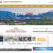 四川省国有资产经营投资管理有限责任公司,首页