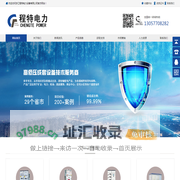 浙江程特电力设备有限公司