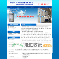 深圳松下热水器维修中心|深圳乐声热水器维修|0755－22259190售后公司电话|深圳National热水器维修|深圳Panasonic热水器维修