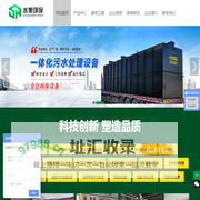 山东水衡环保工程有限公司