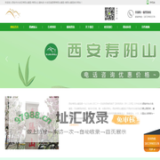 西安市长安区寿阳山墓园-寿阳山公墓电话-长安区砲里塬寿阳山墓园-首阳山墓园-西安市长安区寿阳山墓园-寿阳山公墓电话-长安区砲里塬寿阳山墓园-首阳山墓园