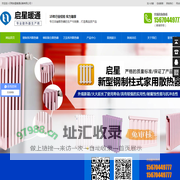 河南暖气片厂家-河南启星暖通设备有限公司
