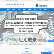 沈阳链轮_沈阳齿轮_沈阳链条链轮-沈阳丰华链条制造有限公司