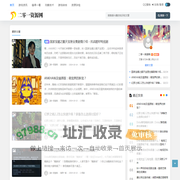 二零一资源网 - 专业游戏资讯平台
