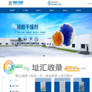 威海市博瑞干燥剂有限公司