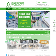 办公设备回收_二手家具回收_上门回收估价-团众家具回收网
