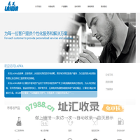来瓦LAIWA