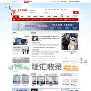 电子应用网－电子行业门户网、电子应用、行业咨讯、电子产品