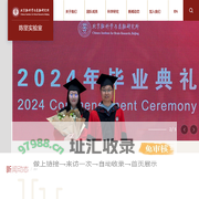 Chinese Institute for Brain Research, Beijing CHENJIAN Lab