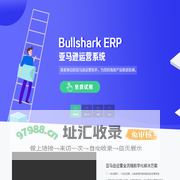【BullShark-ERP】一站式亚马逊运营系统
