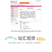 东莞市申佳纺织科技有限公司 纺织网