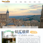 首页-西班牙王朝国际旅行社