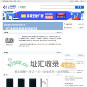 国电南京自动化股份有限公司
