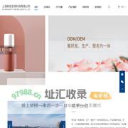 上海新如生物科技有限公司