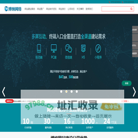深圳网站建设—APP开发—网站制作—小程序开发_博纳网络公司