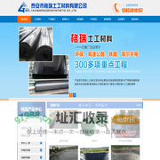 鱼虾养殖防渗膜,鱼塘防渗膜,鱼塘防渗膜厂家,油田防渗膜,泰安市格瑞土工材料有限公司
