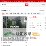 【珠海海湾西苑小区,二手房,租房】- 珠海房天下