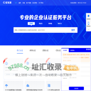 证优客-资质_体系_产品认证_专业的企业认证服务平台