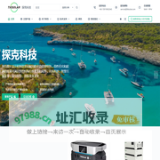探克科技深圳有限公司 – 磷酸铁锂生产厂家,锂电池生产厂家,启动锂电池,启停锂电池厂家,锂电池定制厂家