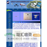 无人机降落伞，固定翼降落伞，遥控飞艇，系留气球、系留飞艇，军用无人机，监控飞艇，中继飞艇，科研飞艇，军事仿真，军用假目标、雷达反射体，充气飞机充气坦克充气导弹车，安徽省华云高科技有限责任公司