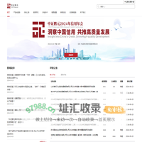 中证鹏元评级提供专业的信用风险评级服务-中证鹏元资信评估股份有限公司 - 中证鹏元