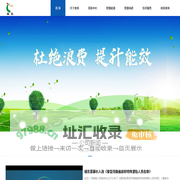 郑州春泉节能股份有限公司