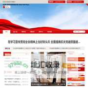 宜昌机关党建