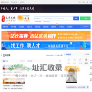 龙井在线-龙井招聘找工作、找房子、找对象，龙井综合生活信息门户！