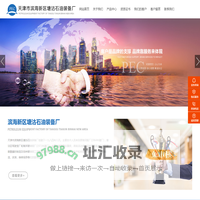 天津市滨海新区塘沽石油装备厂