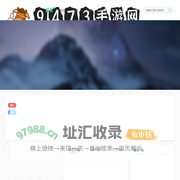 9473手游网
