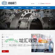电动耐磨球阀_气动高性能球阀_焊接偏心半球阀-温州德越阀门有限公司