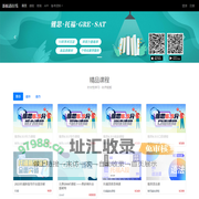 新航道在线雅思托福培训，名师团队在线一对一辅导