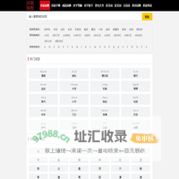 中华汉语词典_新华词典组词近义反义词在线查询