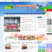 瑞安市爱心顺风车志愿者协会 - 瑞安市爱心顺风车志愿者协会
