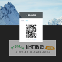 登陆联欣CRM系统
