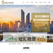 南京德临会计师事务所