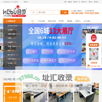 合步二手办公家具城，新旧搭配，创业成本立省50%。