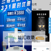 深圳市威信尔机电有限公司-产品类目