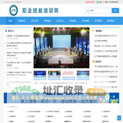 职业资格培训网