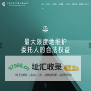 首页 – 上海市乔文律师事务所