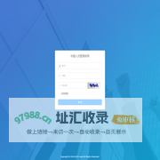 协爱人员管理系统