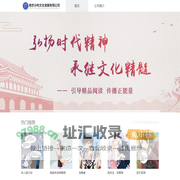 南京分布文化发展有限公司