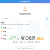 广东鑫浪信息科技有限公司