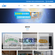 湖南视频会议系统_大屏拼接_工程投影机_视频会议摄像机_长沙晴天