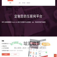 嘿喂网络_上海嘿喂网络科技有限公司