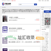 【揭阳供求信息网|揭阳厂家免费发布信息】 - 万国企业网