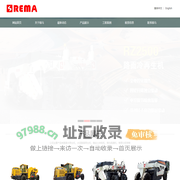 冷再生机-水泥路面再生机-水泥路面破碎机-徐州锐马重工机械有限公司