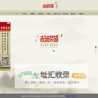 老班茶品