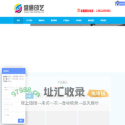 北京印刷厂,画册印刷厂-盛通印艺印刷