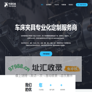 车床夹具,非标卡盘,浮动卡盘,球锁卡盘,端面驱动,驱动顶尖,回转顶尖,固定顶尖,非标顶尖 - 杭州特晟机械工具有限公司